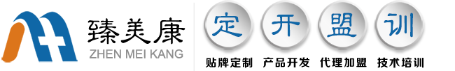 廣州市臻美康養生美容器械有限公司