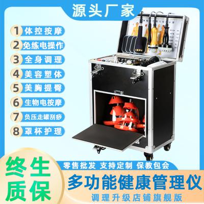 多功能健康管理儀