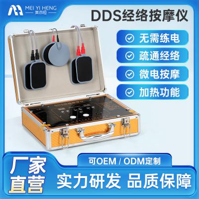 dds經絡按摩儀